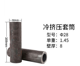 鋼筋套筒冷擠壓工藝要點和注意事項